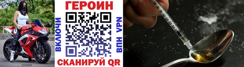 ГЕРОИН герыч  купить наркотики цена  Пушкино 