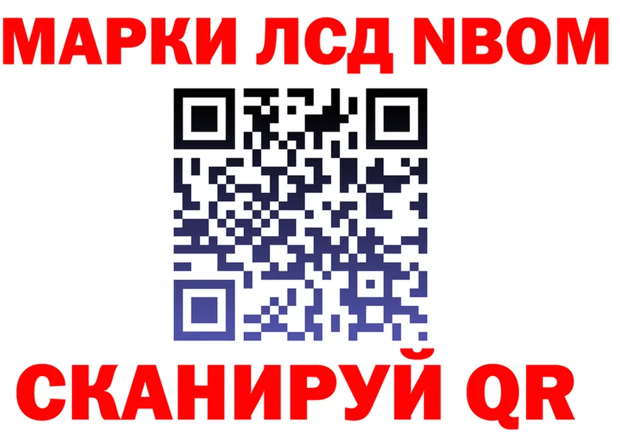 Марки 25I-NBOMe 1500мкг сайт shop гидра Пушкино